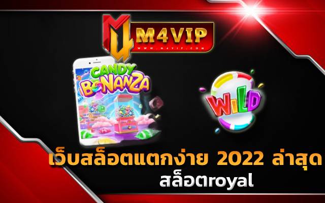 Bananza Candy เว็บสล็อต