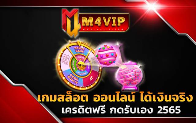PGSLOT เกมที่คุณไม่ควรพลาด
