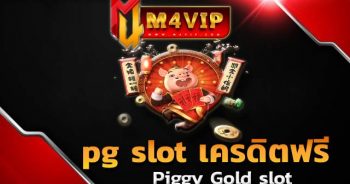 pg slot เครดิตฟรี Piggy Gold
