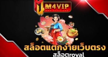 the queen banquetสล็อตแตกง่ายเว็บตรง