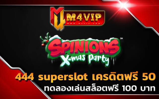 ทดลองเล่นสล็อตฟรี 100 บาทSpinions X-mas Party