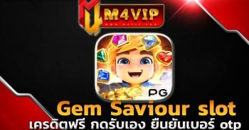ทางเข้า 460betGem Saviour slot