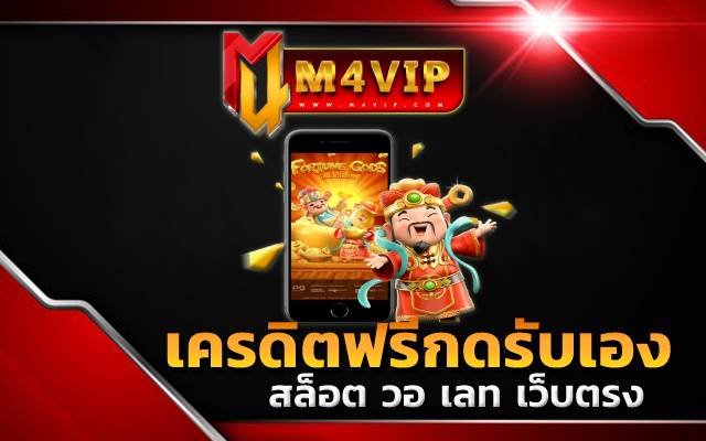 สล็อตเครดิตฟรี ทางเข้า สล็อต 789