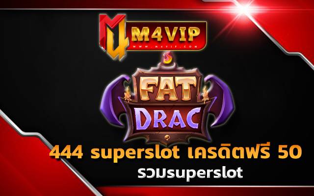 รวมsuperslotFat Drac
