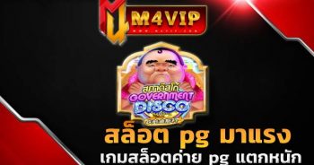 สล็อตpgแท้สล็อต pg มาแรง