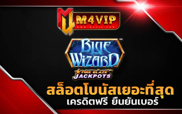 สล็อตโบนัสเยอะที่สุดเครดิตฟรี 300