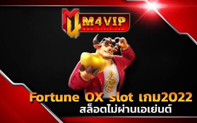สมัครสมาชิกใหม่สล็อตไม่ผ่านเอเย่นต์ เครดิตฟรี 50