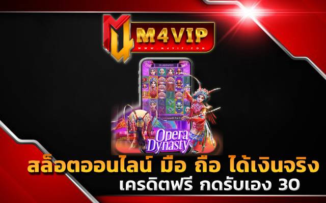 เครดิตฟรี 50 ไม่ต้องฝาก ไม่ต้อง แชร์ ถอน ได้ 300เครดิตฟรี กดรับเอง 30