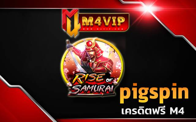เครดิตฟรี M4Rise Of Samurai III slot