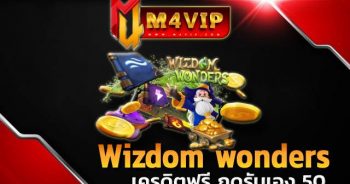 เครดิตฟรี กดรับเอง 50 เว็บสล็อต