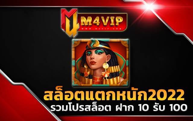 w69 สล็อตแตกหนัก2022