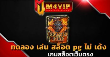 ทดลอง เล่น สล็อต pg ไม่ เด้งสล็อต เว็บ ตรง ฝาก ถอน true wallet