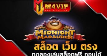 ทดลองเล่นสล็อตฟรี ถอนได้เว็บตรงไม่ผ่านเอเย่นต์