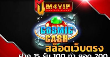 ฝาก 15 รับ 100 ทํา ยอด 200สล็อตเว็บตรง