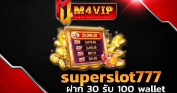 ฝาก 30 รับ 100 walletFutune pig slot
