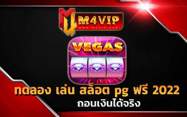 สมัครสล็อต pgveges night slot