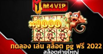 สล็อตค่ายใหญ่Monkey Party slot
