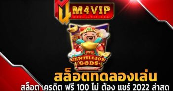 สล็อตทดลองเล่น 15 รับ 100 ทำ 400ถอน200