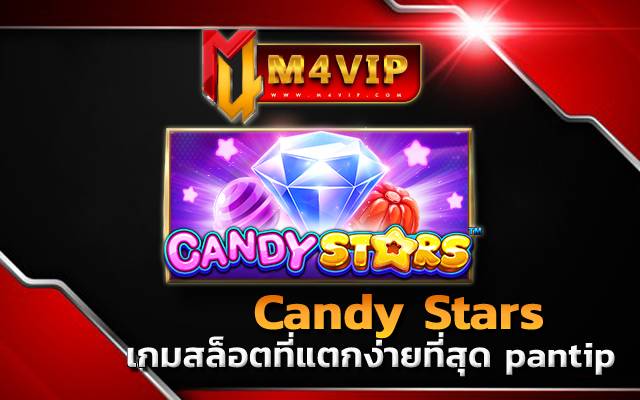 เกมสล็อตที่แตกง่ายที่สุด pantipw69