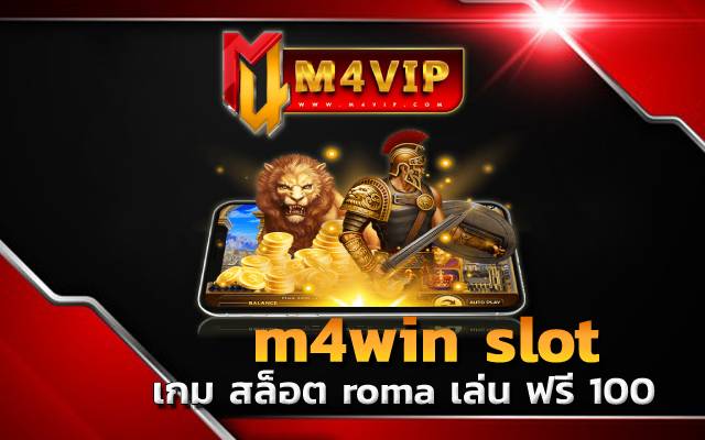 เว็บสล็อตใหม่ Slot ROMA X