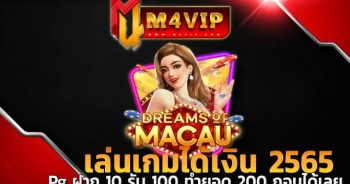 Pg ฝาก 10 รับ100 ทำยอด 200 ถอนได้เลย ยังสามารถเข้าเล่นได้ง่ายผ่านเบราว์เซอร์เว็บไซต์