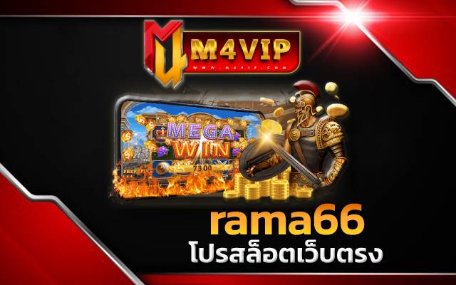 rama66ทดลองเล่น SLOTXO