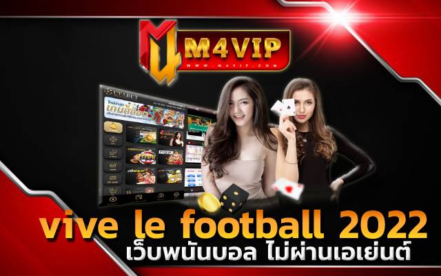 vive le football 2022 เดิมพันบอล ด้วยค่าน้ำสูง ufa wallet 777