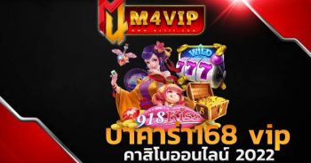 คาสิโนออนไลน์2022 เล่นรวมเกม