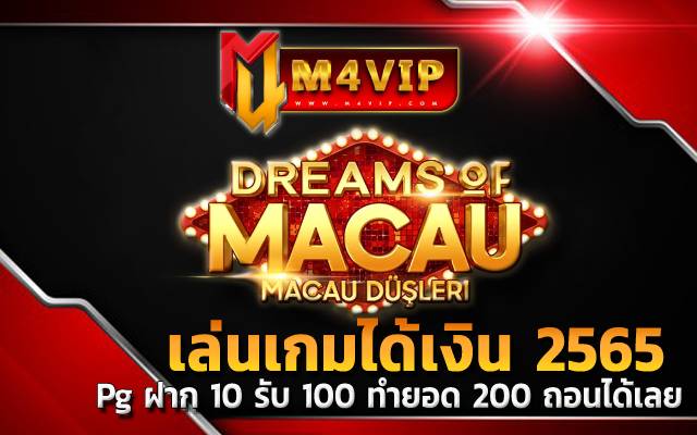 ระบบเว็บ เล่นเกมได้เงิน 2565 ได้มาตรฐาน