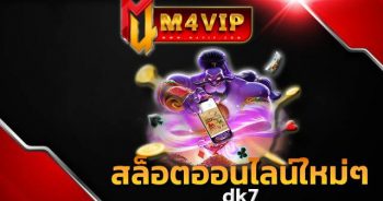 ล่าเครดิตฟรีdk7