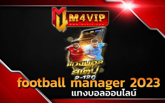 แทงบอลออนไลน์เว็บไซต์ผู้ให้บริการโดยตรง