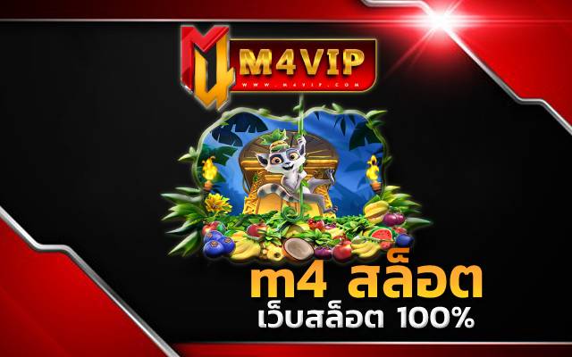 m4 สล็อต ไม่ผ่านเอเย่นต์