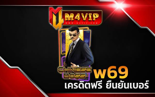 w69 ลุ้นโชครางวัลใหญ่ pg1234