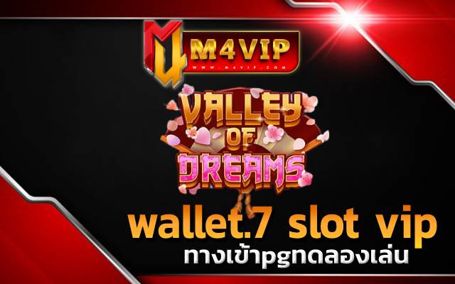 wallet.7 slot vip สำหรับเกมเดิมพัน ที่มาแรงมากที่สุด