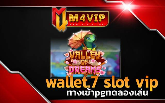 wallet.7 slot vip เล่นเกมอยู่บ้าน