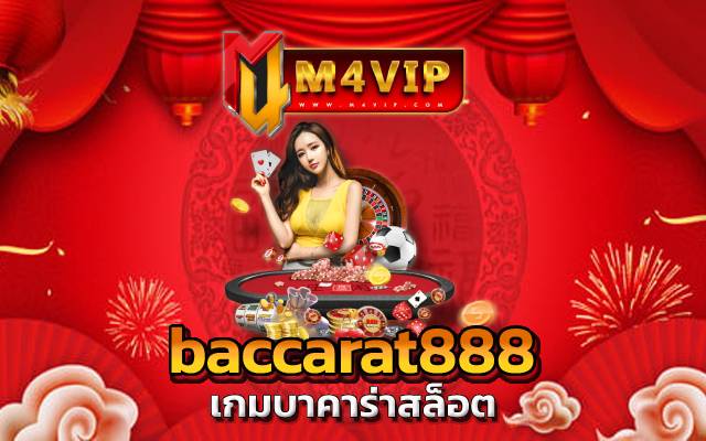จำนวนเงินทุนที่จำเป็นต้องใช้ baccarat888