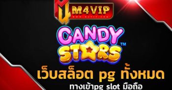 ทดลอง เล่น สล็อต pg ซื้อ ฟีเจอร์ ไม่ หลุด เล่นได้ทุกวัน