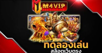 ทดลองเล่น มากกว่า 1,000 รายการ