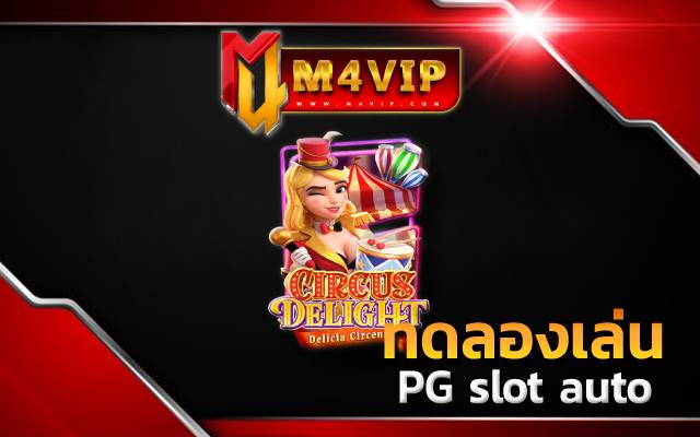 ทดลองเล่น เกม Demo