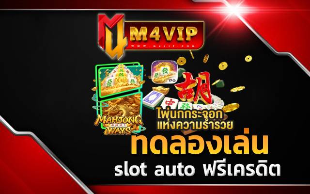 ทดลองเล่น แค่หมุนสปิน ให้สัญลักษณ์เรียงกัน