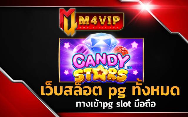 “ทางเข้าpg slot มือถือ” candy stars slot