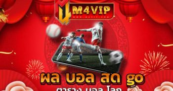 ผล บอล สด 7m888 ราคา