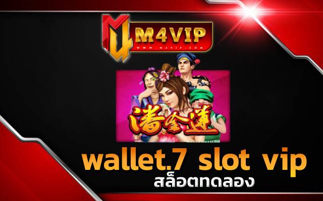 สล็อตทดลอง ที่ทำเงินกำไรให้คุณได้สูง