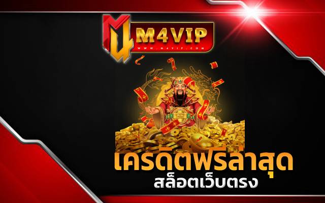 สล็อตเว็บตรง เรายินดีต้อนรับนักเดิมพัน