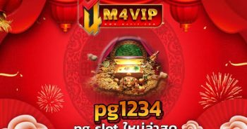 pg1234 ซึ่งเป็นหนึ่งในเกม สล็อตออนไลน์ที่ทำเงินกำไร