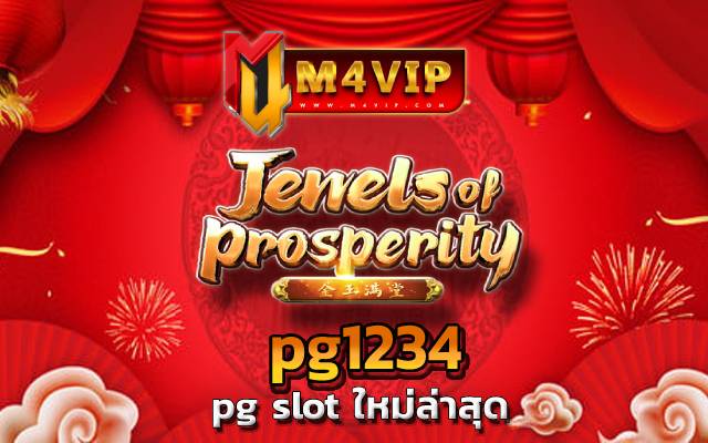 pg1234 ถ้าคุณอยากรวยเป็นเศรษฐี