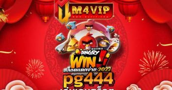 pg444 เล่นเกมง่าย ไม่ต้องดาวน์โหลด