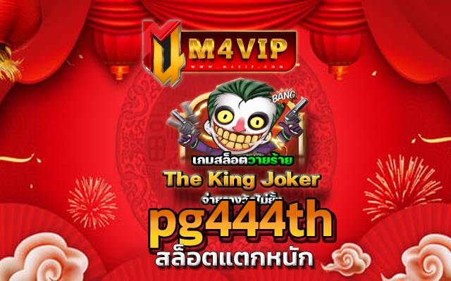 pg444th แน่นอนว่าเรื่อง ของเงินทุน รวมถึงเรื่อง