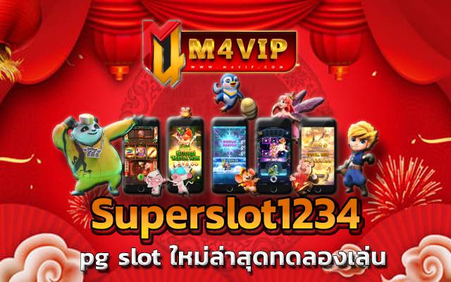 superslot1234 3 อันดับเกมยอดนิยม