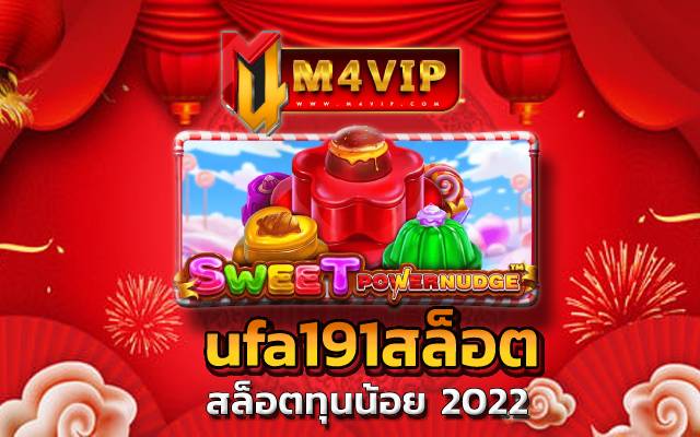 ufa191สล็อต ยังไม่หมดเพียงเท่านี้ เพราะยังมีฟีเจอร์พิเศษ ที่เกมสล็อตออนไลน์